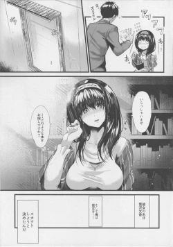 Page 4 of Konna ni mo Itooshii Rei
