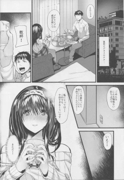 Page 9 of Konna ni mo Itooshii Rei