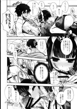 Page 4 of Kyouka Suigetsu
