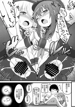 Page 20 of Amakute Amakute Amai Akatsuki Hibiki ni wa Amai Koi Milk o Soete