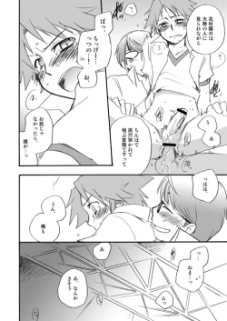 Page 11 of Shinya Bangumi Housoukyoku