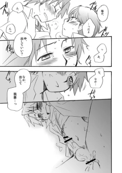 Page 12 of Shinya Bangumi Housoukyoku