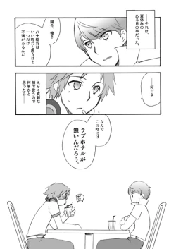 Page 2 of Shinya Bangumi Housoukyoku