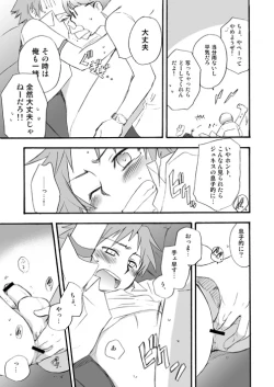 Page 6 of Shinya Bangumi Housoukyoku