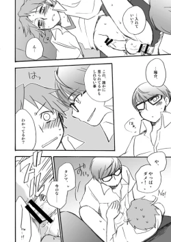 Page 9 of Shinya Bangumi Housoukyoku