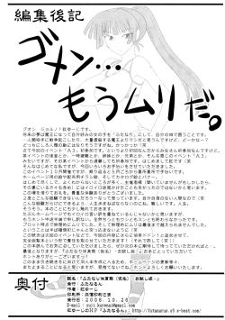 Page 22 of Futanarun - Futanari Taiikusai
