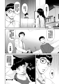 Page 211 of Hametorare