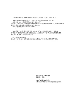 Page 38 of LIGHT THE FIRE