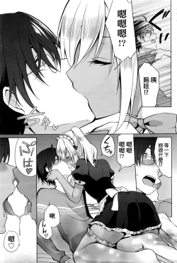 Page 11 of Gohoushi Shimasu!