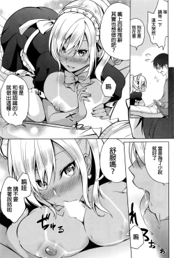 Page 13 of Gohoushi Shimasu!