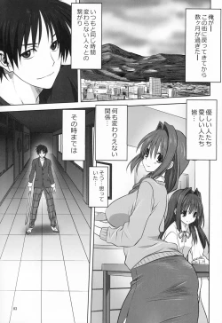 Page 2 of Akiko-san to Issho 18