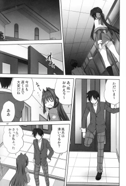 Page 6 of Akiko-san to Issho 18