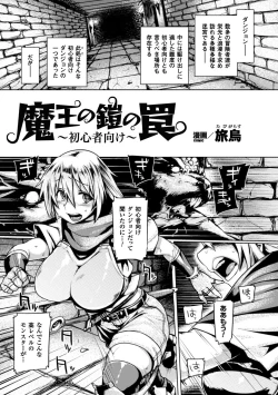 Page 21 of 2D Comic Magazine Shokushu Yoroi ni Zenshin o Okasare Mugen Zecchou! Vol. 2