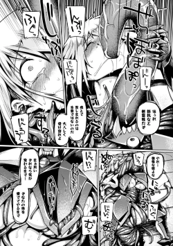 Page 28 of 2D Comic Magazine Shokushu Yoroi ni Zenshin o Okasare Mugen Zecchou! Vol. 2