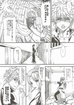 Page 11 of Aizenkou Darkness