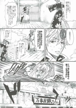 Page 12 of Aizenkou Darkness