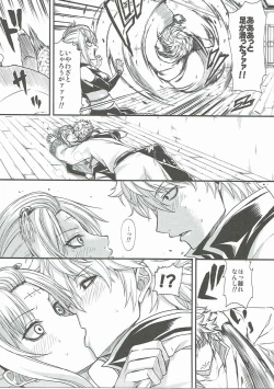 Page 16 of Aizenkou Darkness