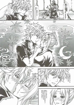 Page 21 of Aizenkou Darkness