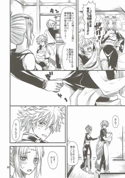 Page 37 of Aizenkou Darkness