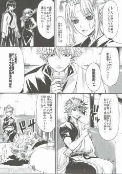 Page 8 of Aizenkou Darkness