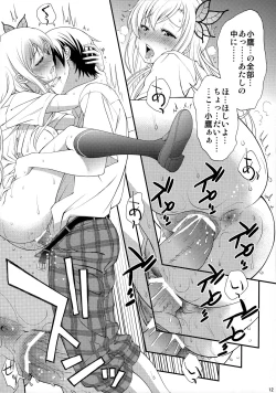 Page 12 of Boku wa Sena to Hamedori Suru