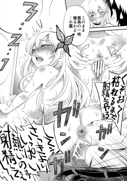 Page 15 of Boku wa Sena to Hamedori Suru