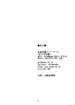 Page 16 of Tekoki Senpai | Handjob Senpai