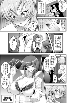Page 5 of Taimanin demo Koi ga Shitai!