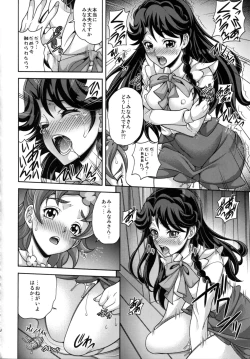 Page 10 of MY SWEET PRINCESS VOLUME M