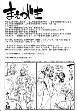 Page 4 of Kougi no Jouhou Koukan