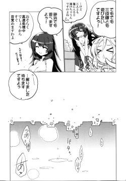 Page 7 of Kougi no Jouhou Koukan