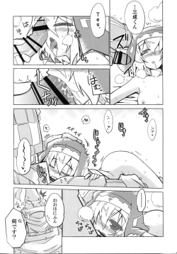 Page 9 of Kougi no Jouhou Koukan