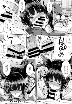 Page 8 of Kyou no Yuel