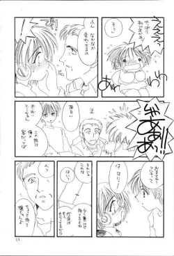 Page 12 of I SAY I LOVE YOU FOREVER