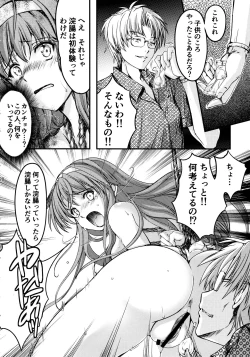 Page 19 of Shiori DaiShou Yami no Kokuin Gekan - Shinsouban