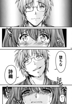 Page 34 of Shiori DaiShou Yami no Kokuin Gekan - Shinsouban