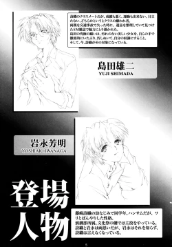 Page 4 of Shiori DaiShou Yami no Kokuin Gekan - Shinsouban