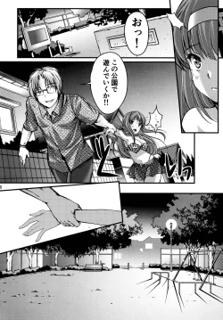 Page 7 of Shiori DaiShou Yami no Kokuin Gekan - Shinsouban