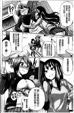 Page 127 of Osu Mesu Addiction