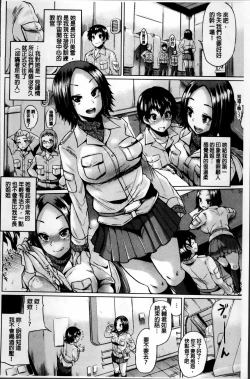 Page 173 of Osu Mesu Addiction