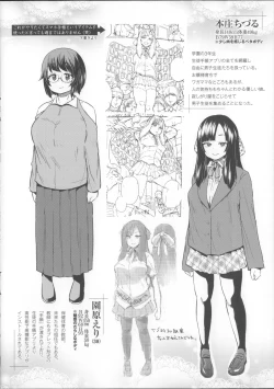 Page 221 of Osu Mesu Addiction