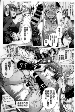 Page 35 of Osu Mesu Addiction