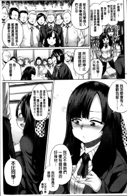 Page 74 of Osu Mesu Addiction