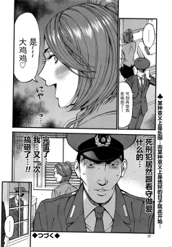 Page 20 of Girls Must Die! Ch. 1-2