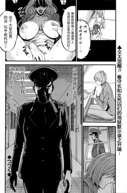 Page 40 of Girls Must Die! Ch. 1-2