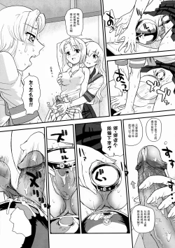 Page 24 of Dulce Report 10 | 达西报告 10