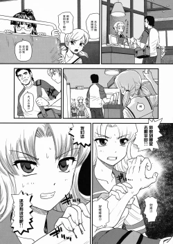 Page 28 of Dulce Report 10 | 达西报告 10