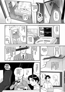 Page 7 of Dulce Report 10 | 达西报告 10
