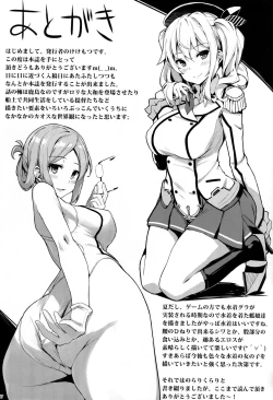 Page 16 of Please do not rampage on board.