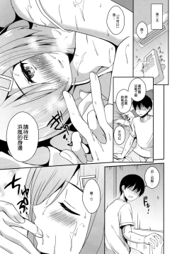 Page 9 of Itoshiku Setsunai Kono Yoru ni